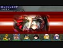 ゆっくりーズが行くエルミナージュⅢ【Part7】