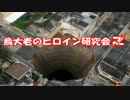 グロンギ・セフト・オートIII Part7 【ゆっくり実況】