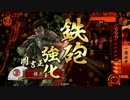 【戦国大戦】手猿楽を使ってみた動画。３舞目