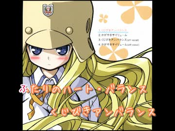 ニコカラ】 くじびきアンバランス ／ UNDER17 【onvocal