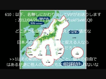 【2ch】竹島を韓国に取られたら何がまずいの？【領土問題】