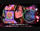 CRサクラ大戦2生放送ダイジェスト第10話