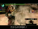 【ゆっくり】MHP3縛られプレイ 第４６話・後編【実況】
