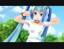 【初音ミク】夏ワンピなミクさんが爽やか軽やかWAVEFILE【MMD】