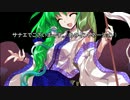 【東方卓遊戯】早苗さんちでサタスペ【3-5後編】