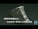 支那レアアース規制、日米ＥＵが提訴