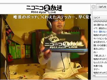 【またあの人が】他人の商標を勝手に使うウナちゃんマン【ステッカー】