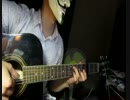 for the dragonsアコギで弾いてみた