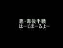 【ポケモンBW】ゆっくりが複合タイプ統一パでランダム!第6回【悪・毒】