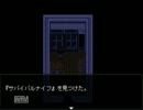 【part8】無感情な奴がホラーゲームを実況プレイしてみた【怪異症候群】