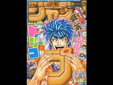 【週間】ジャンプ批評会【2012-30号】 Part1