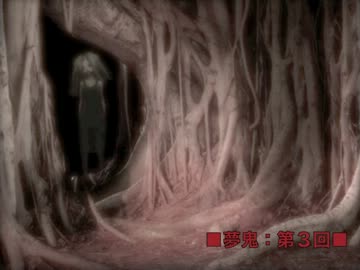 【怪談朗読２６】ロメロの怖い生放送【夢鬼：第３話】