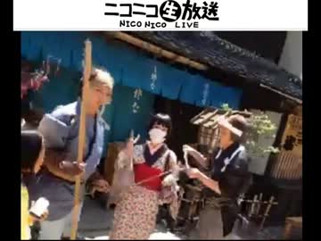 ずみさん日光江戸村で御用になるの巻