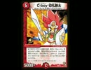 デュエマのネーミングが酷いカードを集めてみた。Part3