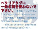 pixivを巡回する人の悲哀