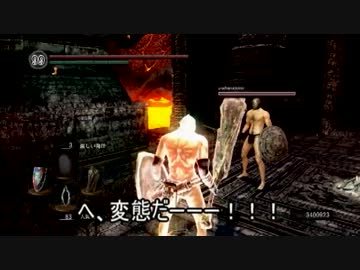 【ダークソウル】変態紳士になりたかった男・第７話