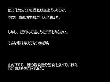 【ゆっくり怪談】雷鳥百物語【019話～023話】