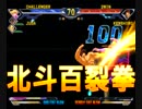 高田馬場ミカド　5月19日　AC北斗の拳　段位戦　その2