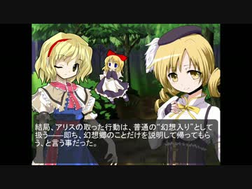 東方焔環神　～魔法少女たちも幻想入り～　第三話
