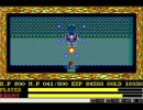 冒険家アバズレのPC-88版YsⅡ実況Part１５