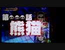 (パチンコ)　弾球黙示録カイジ2 BATTLE　ep53