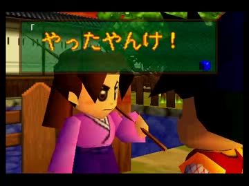 [100%クリアTAS]がんばれゴエモンネオ桃山幕府のおどり　弁慶までin22:48　没