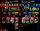4勢力Masterの警備長が漢Masterを目指す其の71