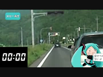 【DQN】真昼にオービスを光らせるおバカなフィット