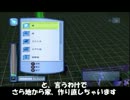 【ゆったり実況】PS3版　ザ・シムズ3　part.54