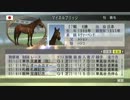 幻想競馬譚52　蓬莱山輝夜の馬主生活【ウイニングポスト７　2010】