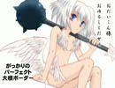 【ボーダーブレイク】がっかりのパーフェクト大根ボーダー169【A1】