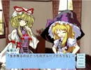 まどろみのなかで東方クトゥルフTRPG1-2