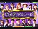いかさまboy　半プロ　120623-06
