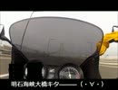 ヘッポコライダーとボル子が行く！！ part.1ニコツーに参加してきた(前編)