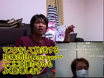 【ブーメラン効果】「マスクして放送するな」【ウナちゃんマン】