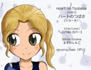 【UTAU カバー】 【よざわしんご 】 ハートのつばさ （ショート）