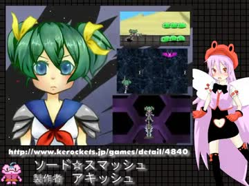 げこげこケロケッツ通信