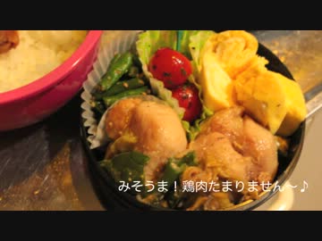 【ランチボウル】弁当女子になりたくてpart.3