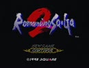 ロマサガ２ タイトル画面BGM 30分耐久