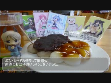 会社を辞めて日本一周の旅８（福島）