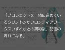 【ドワンゴだけ】初音ミク問題をまとめてみた[修正版] ミラー