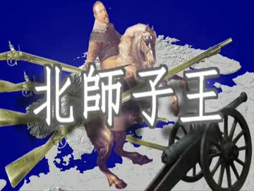 【ﾊﾞﾙﾄ帝国】北師子王を歌ってみた【ﾃｰﾏｿﾝｸﾞ】