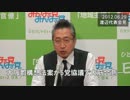 12.06.29 渡辺喜美代表 記者会見 