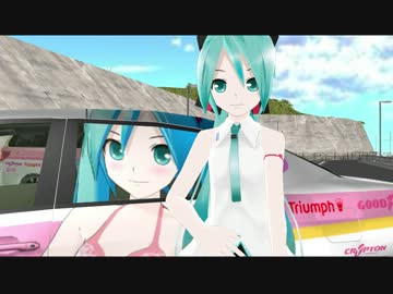 【MMD】 Lat式ミク 「痛車」