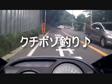 バイクで釣りに行こう♪　Part 8
