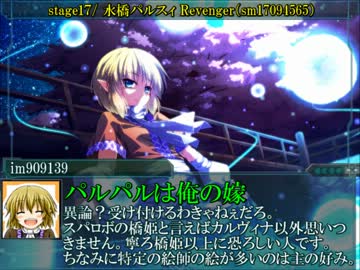 【第4回東方ニコ童祭】東方キャラ約100人にスパロボBGMを当てはめてみる1/4