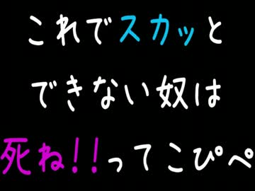 【ﾒｼｳﾏ系】2012年上半期版死ぬほどスカッとするこぴぺ　その①【2ch】