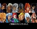 【第４回東方ニコ童祭】北東の拳２【北斗の拳MADメドレー】