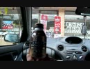 SSの実況車載動画　【パート55】