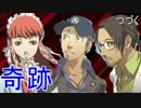 男から女へ昇華し性転換した神ゲーハンターの【P3P】実況プレイその153
